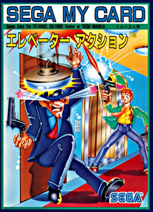 Обложка игры Elevator Action